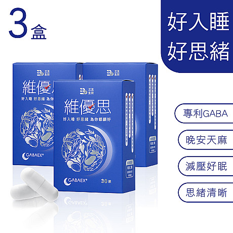 30顆/3盒(共90顆)