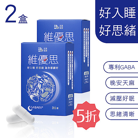 30顆/2盒(共60顆)