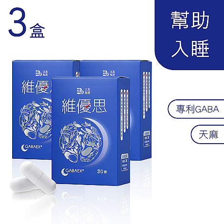 30顆/3盒(共90顆)