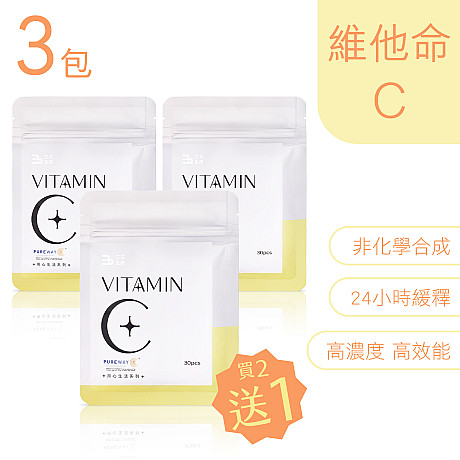 買2包送1包(30顆/包)