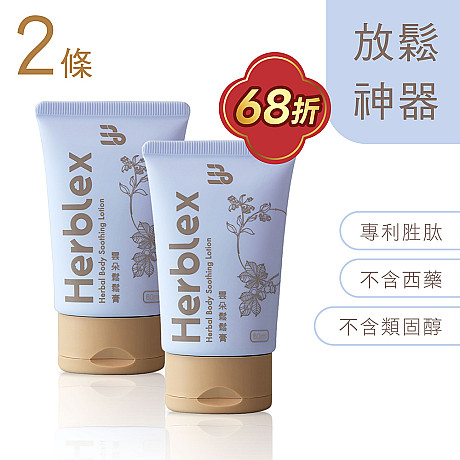 ✦升級加大版60ml✦2條