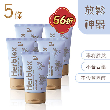 ✦升級加大版60ml✦5條