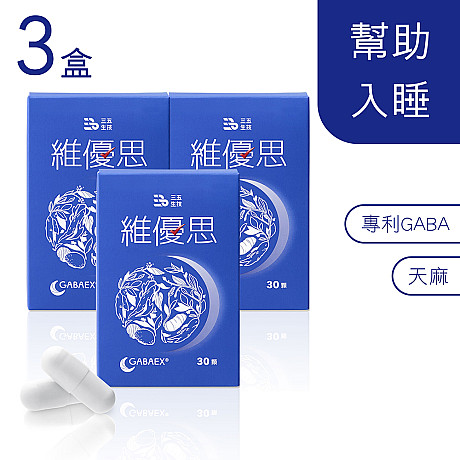 30顆/3盒(共90顆)