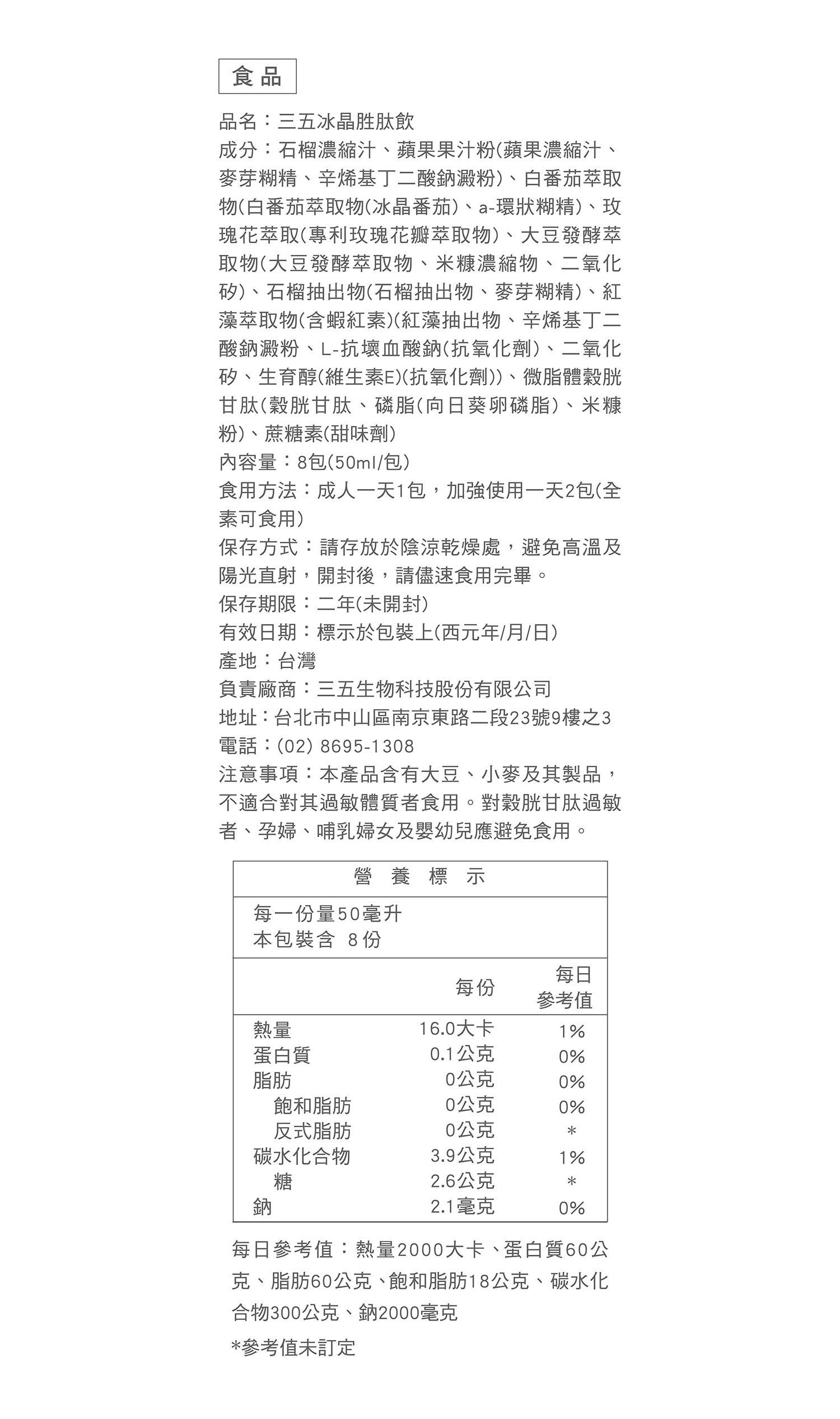 文字摘要