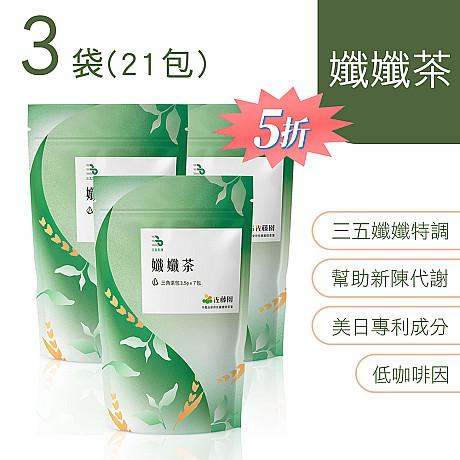 3袋(3.5g*7包/袋)