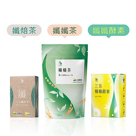 孅孅茶1袋(7包)+纖焙茶1盒(7包)+孅孅酵素1盒(15包)