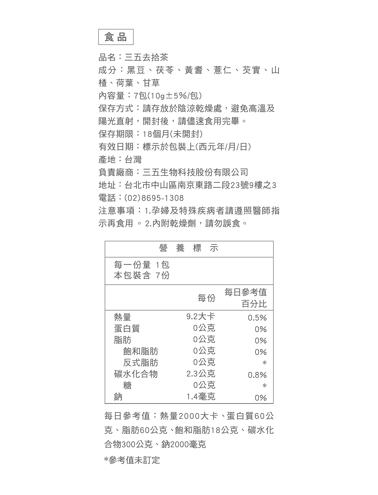 文字摘要